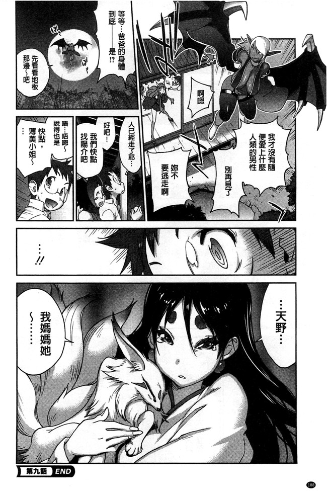 肉番[琴義弓介]邪恶漫画全集之百華乳乱 ～UZUME本子