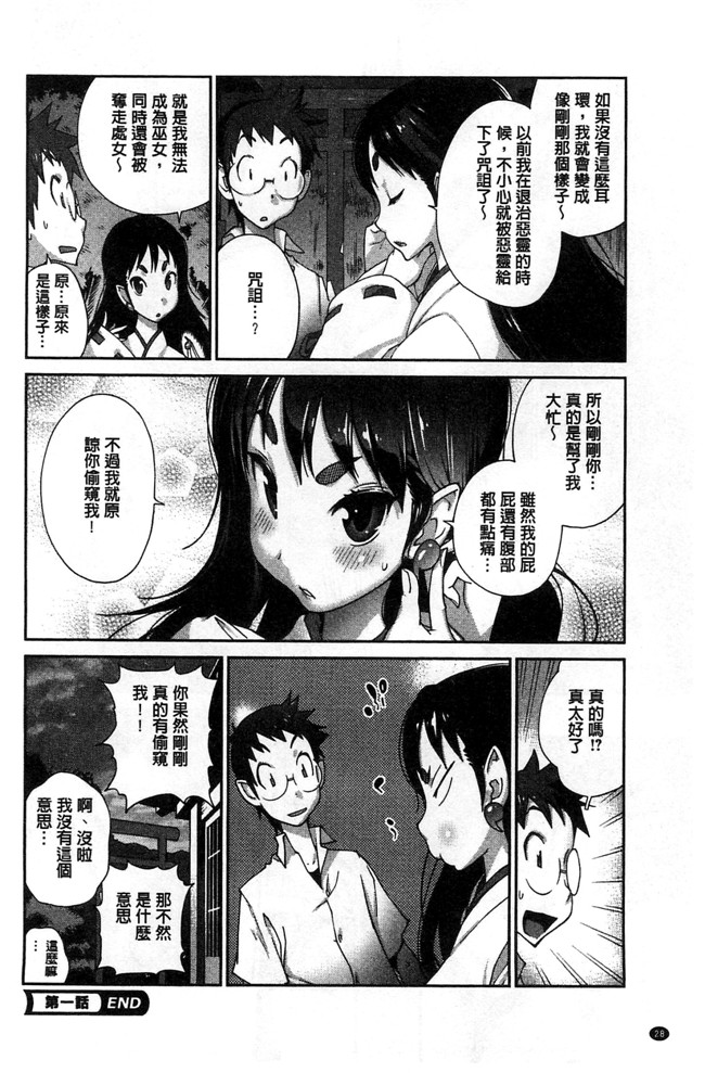 肉番[琴義弓介]邪恶漫画全集之百華乳乱 ～UZUME本子