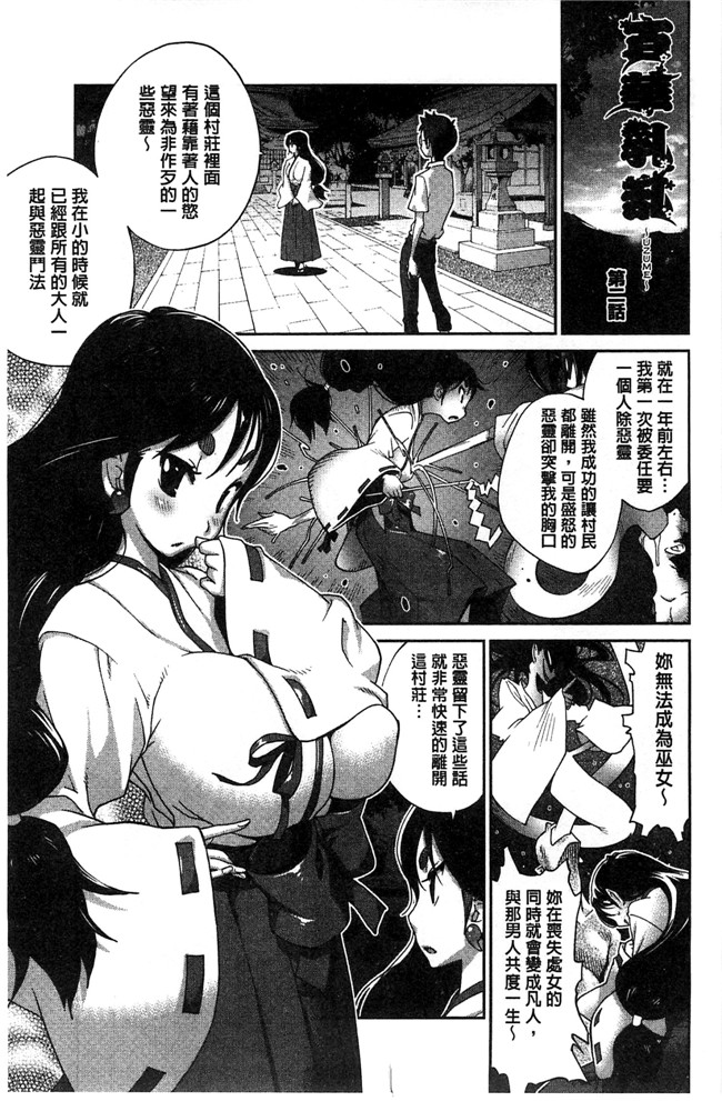 肉番[琴義弓介]邪恶漫画全集之百華乳乱 ～UZUME本子