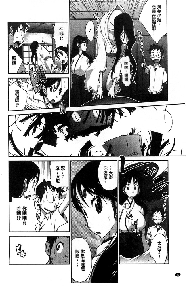 肉番[琴義弓介]邪恶漫画全集之百華乳乱 ～UZUME本子