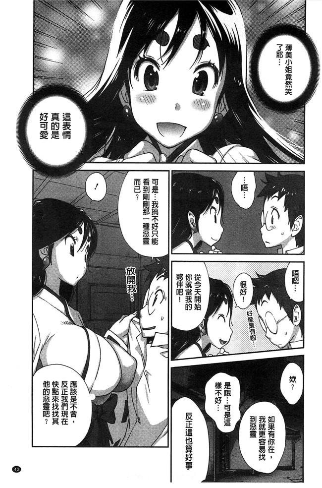 肉番[琴義弓介]邪恶漫画全集之百華乳乱 ～UZUME本子