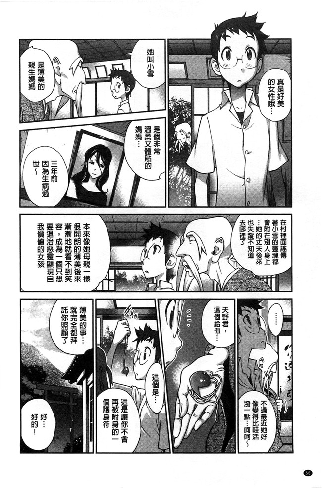 肉番[琴義弓介]邪恶漫画全集之百華乳乱 ～UZUME本子