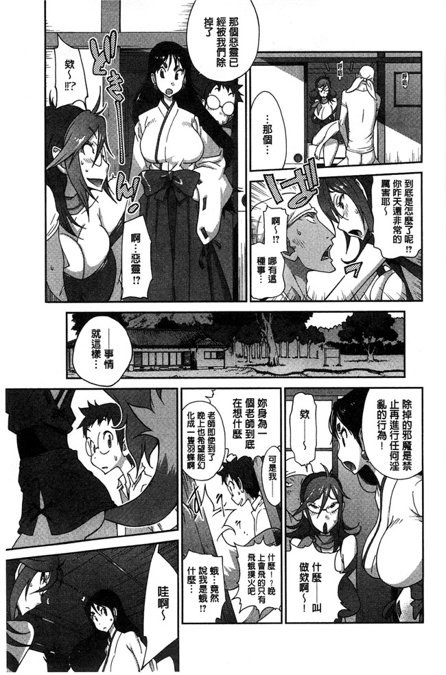 肉番[琴義弓介]邪恶漫画全集之百華乳乱 ～UZUME本子