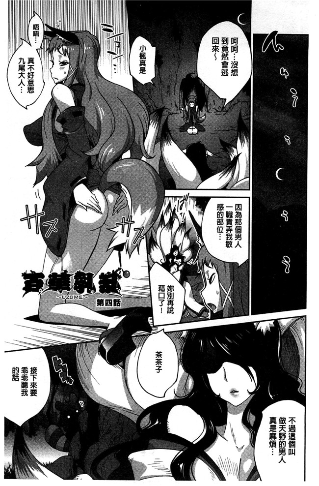 肉番[琴義弓介]邪恶漫画全集之百華乳乱 ～UZUME本子