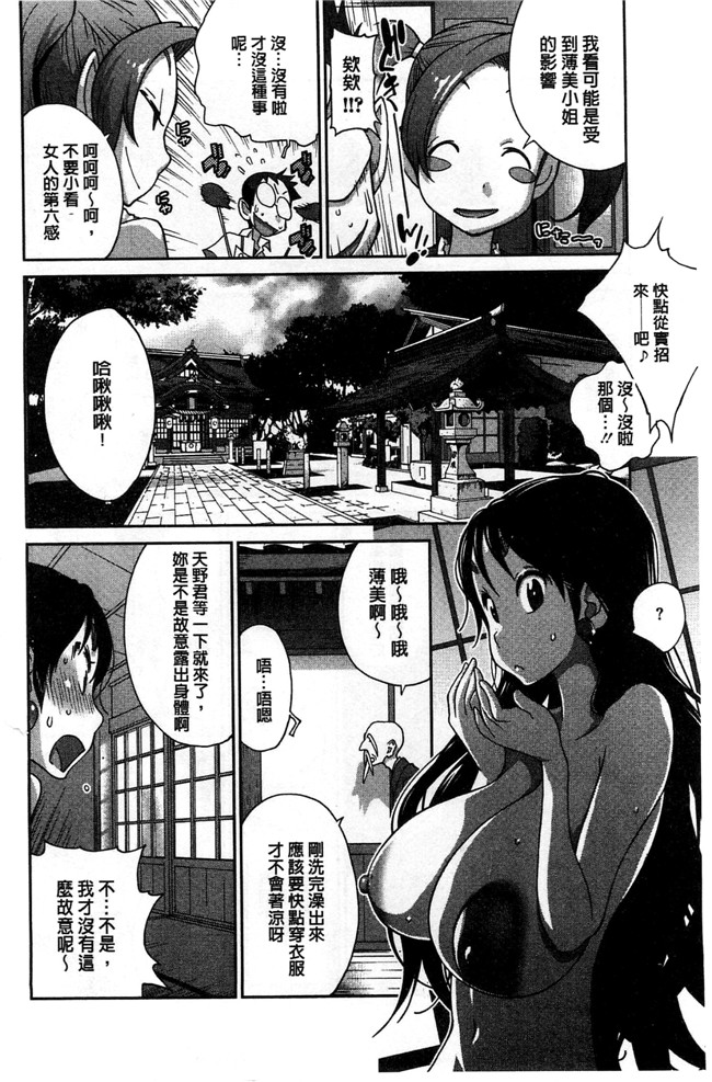 肉番[琴義弓介]邪恶漫画全集之百華乳乱 ～UZUME本子