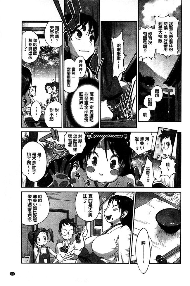 肉番[琴義弓介]邪恶漫画全集之百華乳乱 ～UZUME本子