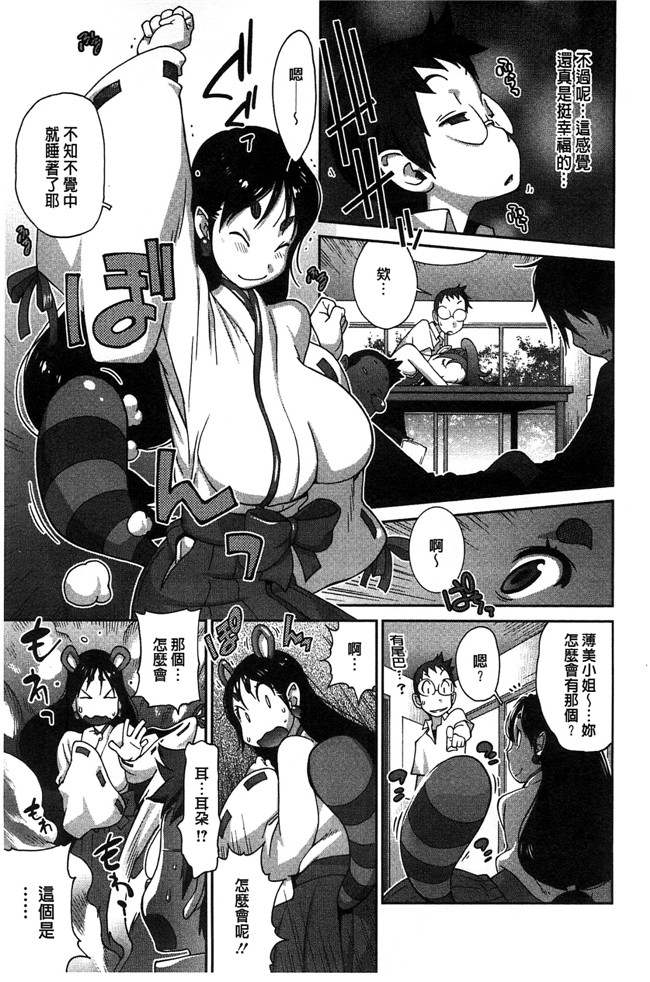 肉番[琴義弓介]邪恶漫画全集之百華乳乱 ～UZUME本子