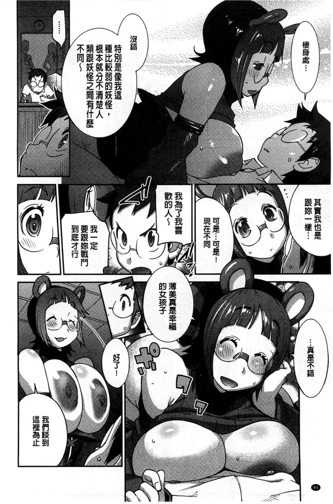 肉番[琴義弓介]邪恶漫画全集之百華乳乱 ～UZUME本子