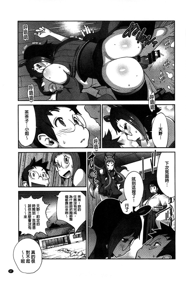 肉番[琴義弓介]邪恶漫画全集之百華乳乱 ～UZUME本子