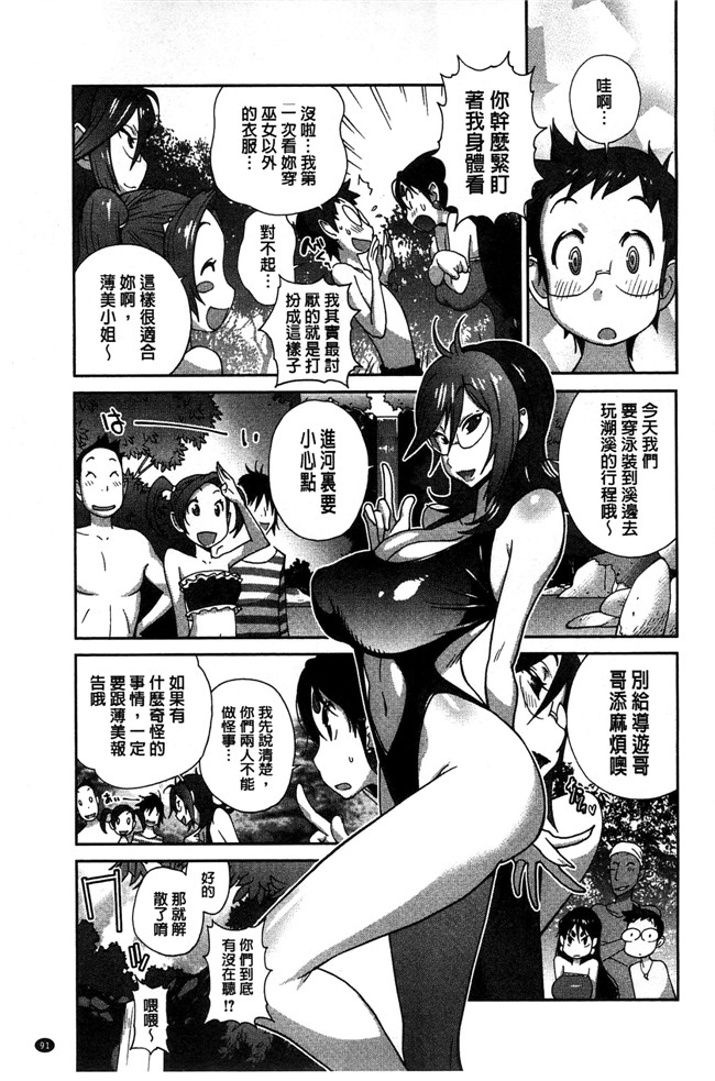 肉番[琴義弓介]邪恶漫画全集之百華乳乱 ～UZUME本子