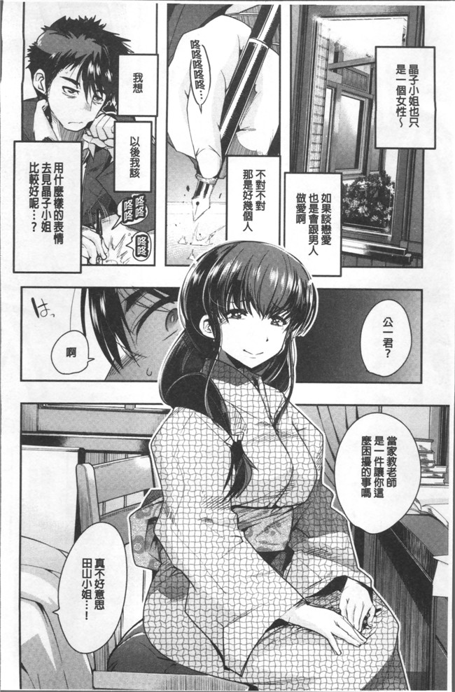 肉番[内々けやき]漫画全集之 ニンフォガーデン本子