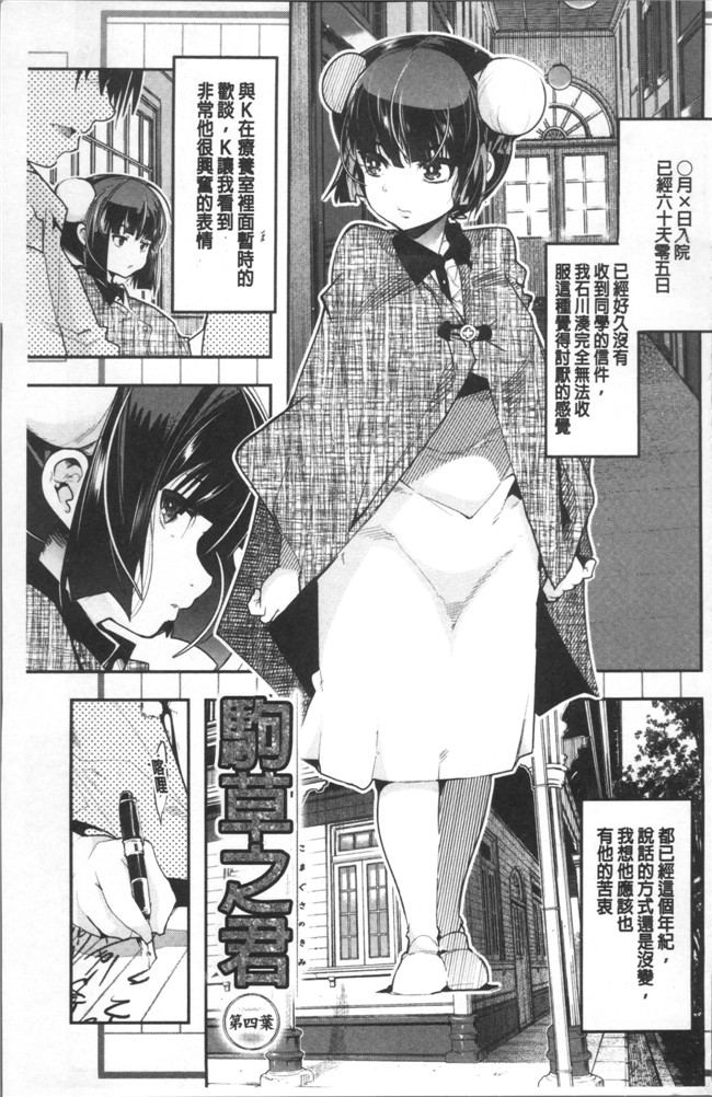 肉番[内々けやき]漫画全集之 ニンフォガーデン本子