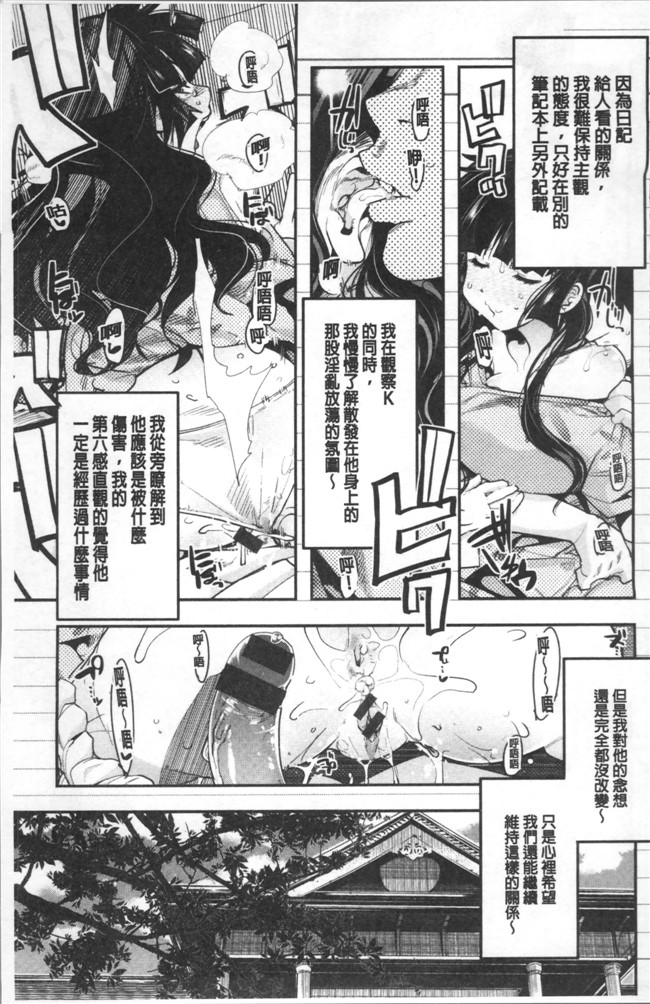 肉番[内々けやき]漫画全集之 ニンフォガーデン本子