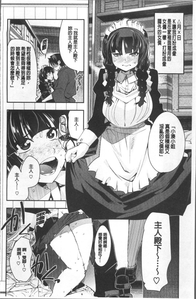 肉番[内々けやき]漫画全集之 ニンフォガーデン本子