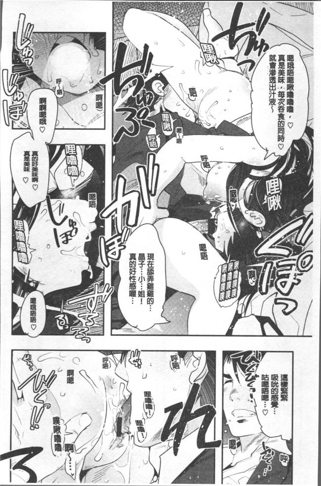 肉番[内々けやき]漫画全集之 ニンフォガーデン本子