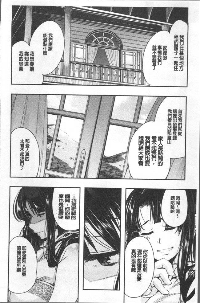 肉番[内々けやき]漫画全集之 ニンフォガーデン本子