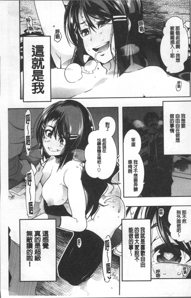 肉番[内々けやき]漫画全集之 ニンフォガーデン本子