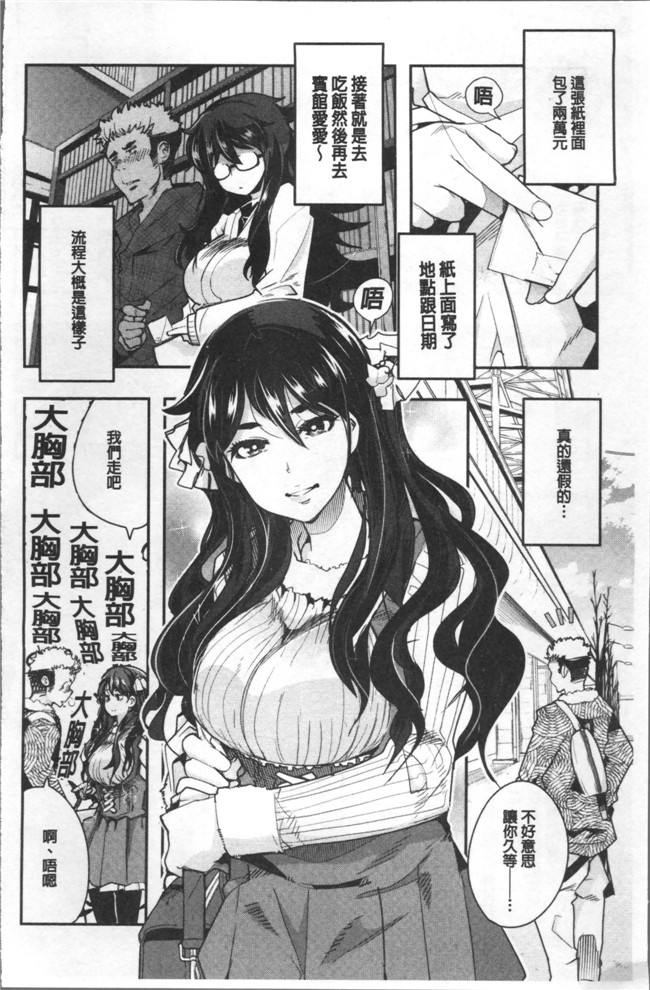 肉番[内々けやき]漫画全集之 ニンフォガーデン本子