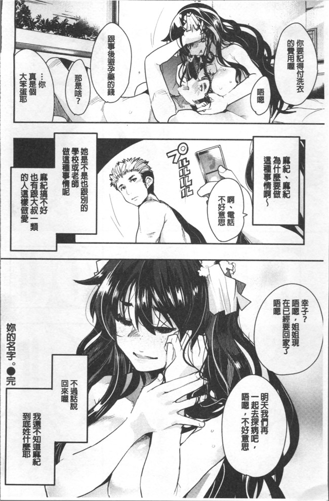 肉番[内々けやき]漫画全集之 ニンフォガーデン本子