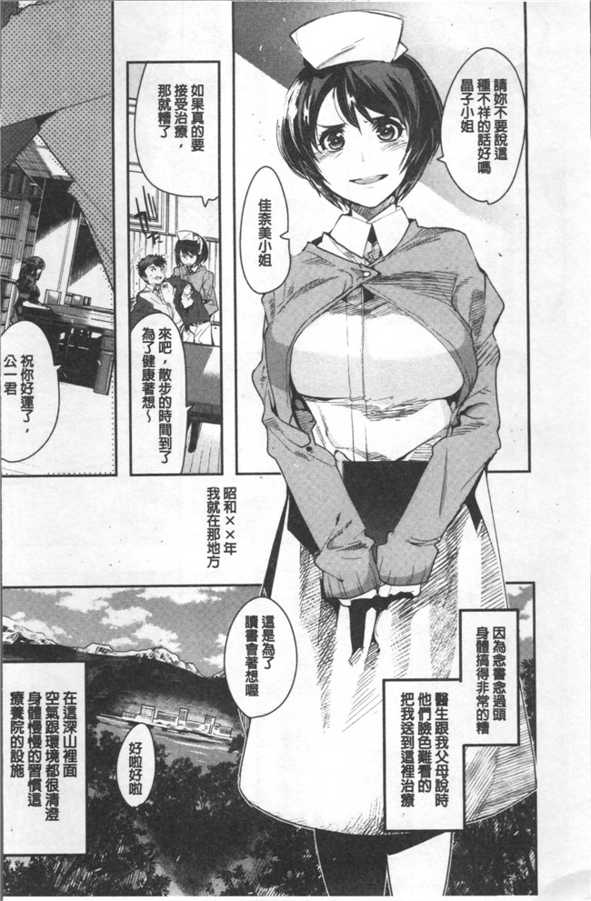 肉番[内々けやき]漫画全集之 ニンフォガーデン本子