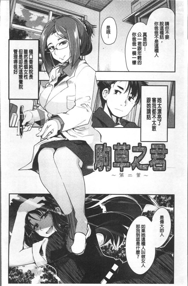 肉番[内々けやき]漫画全集之 ニンフォガーデン本子