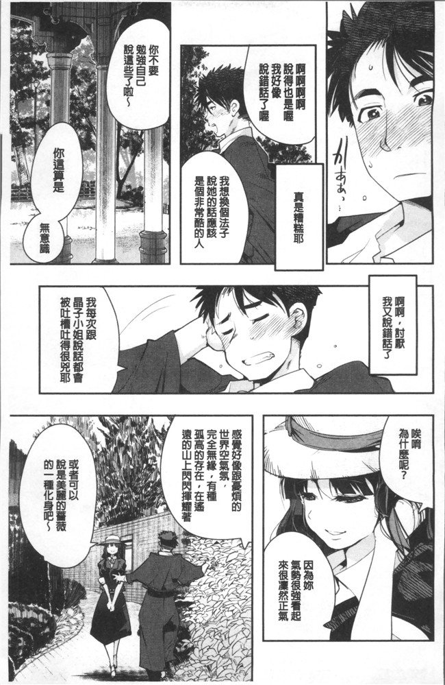 肉番[内々けやき]漫画全集之 ニンフォガーデン本子