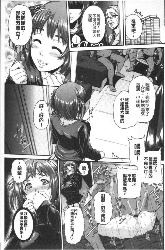 肉番漫画全集之[空巣] ミウリヅマ狂三本子