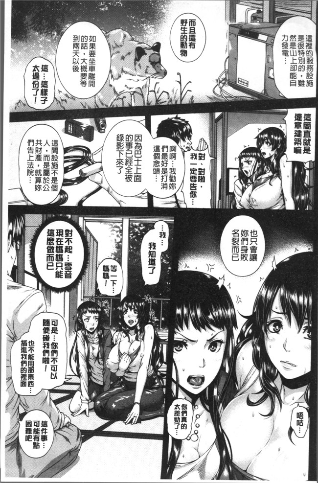 肉番漫画全集之[空巣] ミウリヅマ狂三本子