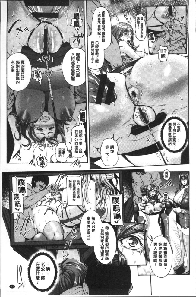 肉番漫画全集之[空巣] ミウリヅマ狂三本子