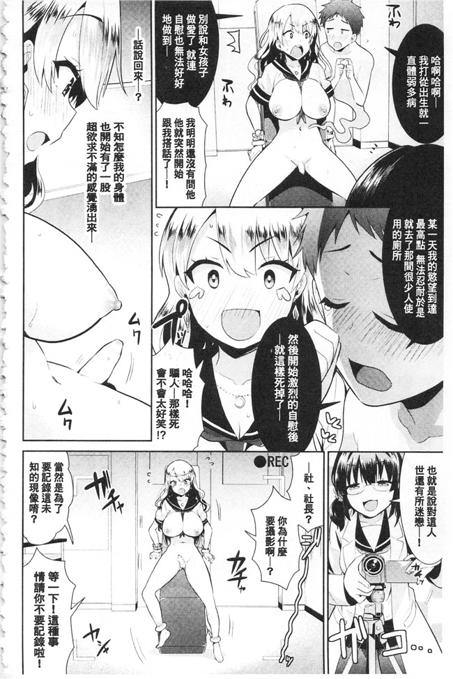 本子库[さき千鈴]肉番漫画之ファンタジー★えっち触手本子