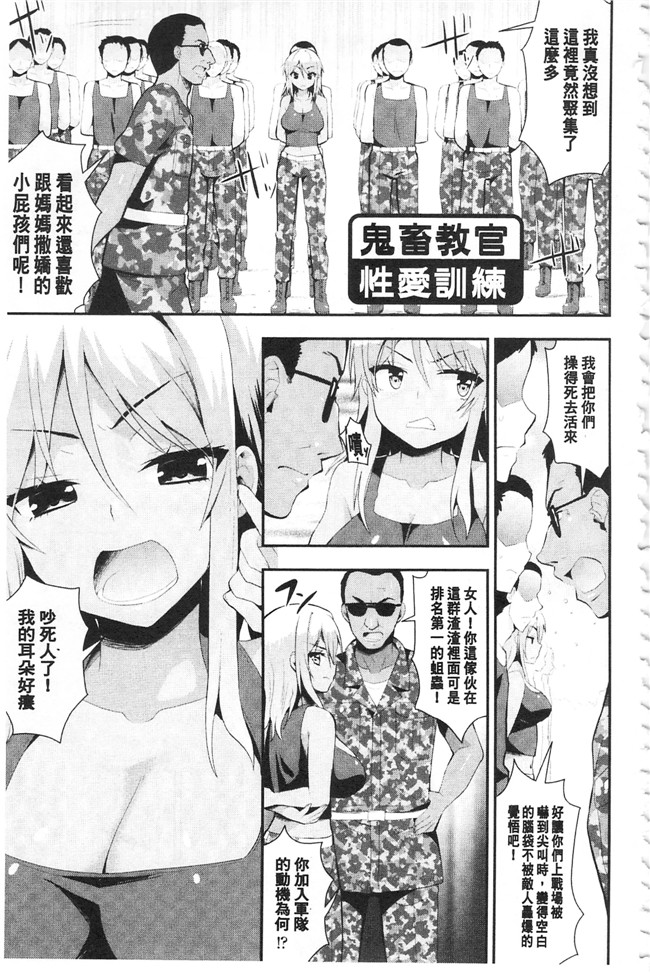 本子库[さき千鈴]肉番漫画之ファンタジー★えっち触手本子