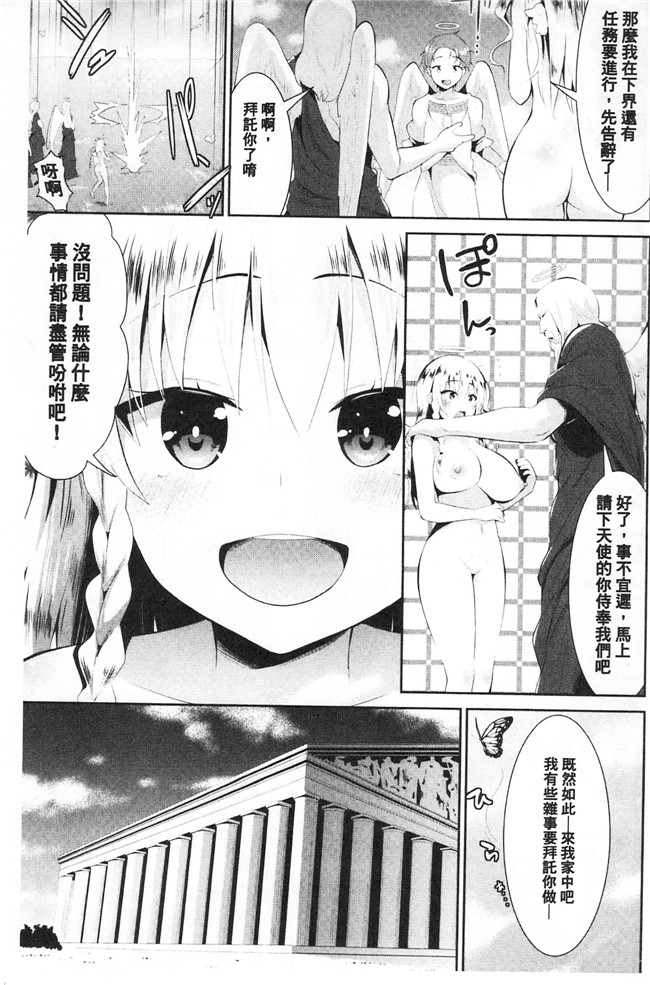 本子库[さき千鈴]肉番漫画之ファンタジー★えっち触手本子