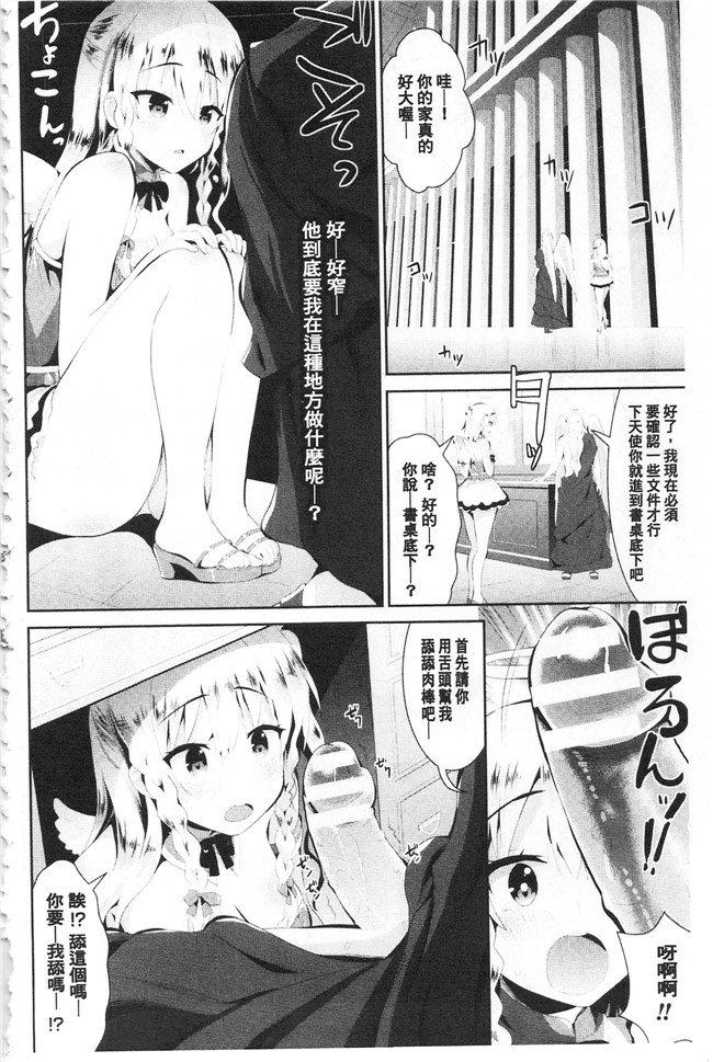 本子库[さき千鈴]肉番漫画之ファンタジー★えっち触手本子