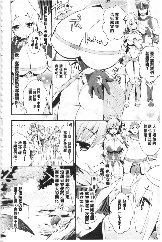 本子库[さき千鈴]肉番漫画之ファンタジー★えっち触手本子