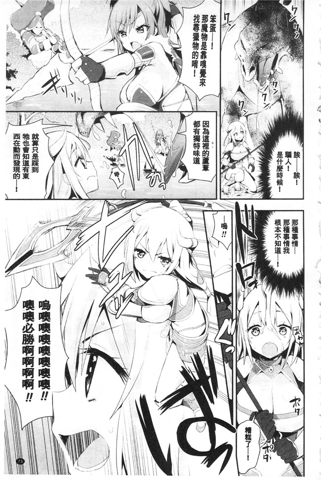 本子库[さき千鈴]肉番漫画之ファンタジー★えっち触手本子