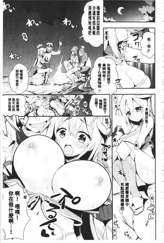 本子库[さき千鈴]肉番漫画之ファンタジー★えっち触手本子