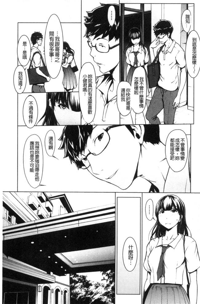 本子库肉肉漫画之[OKAWARI] オトナになる薬