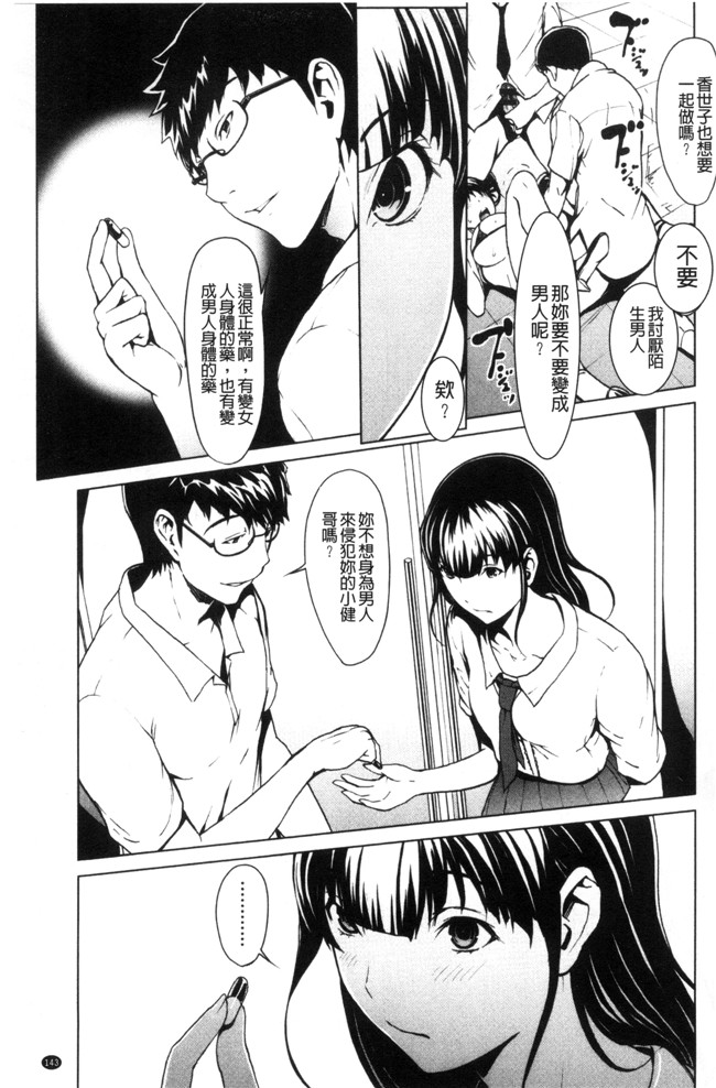 本子库肉肉漫画之[OKAWARI] オトナになる薬