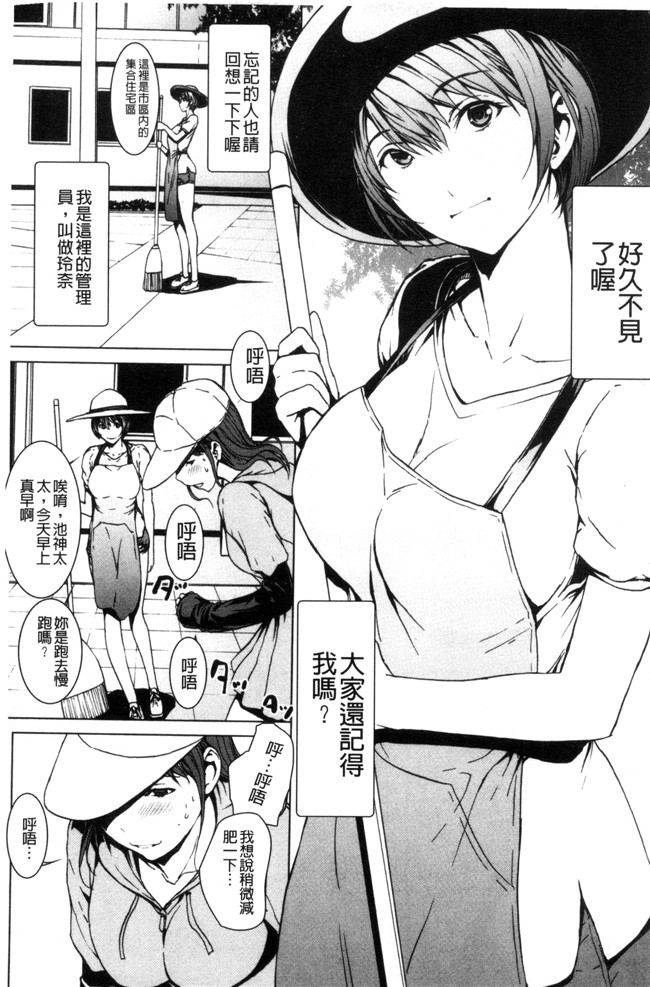 本子库肉肉漫画之[OKAWARI] オトナになる薬