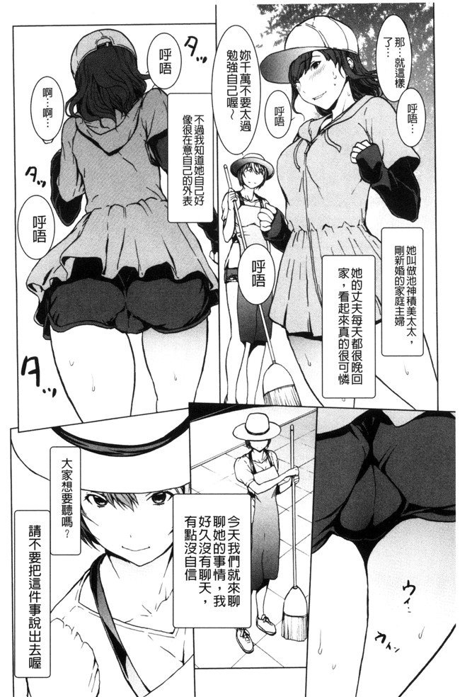 本子库肉肉漫画之[OKAWARI] オトナになる薬