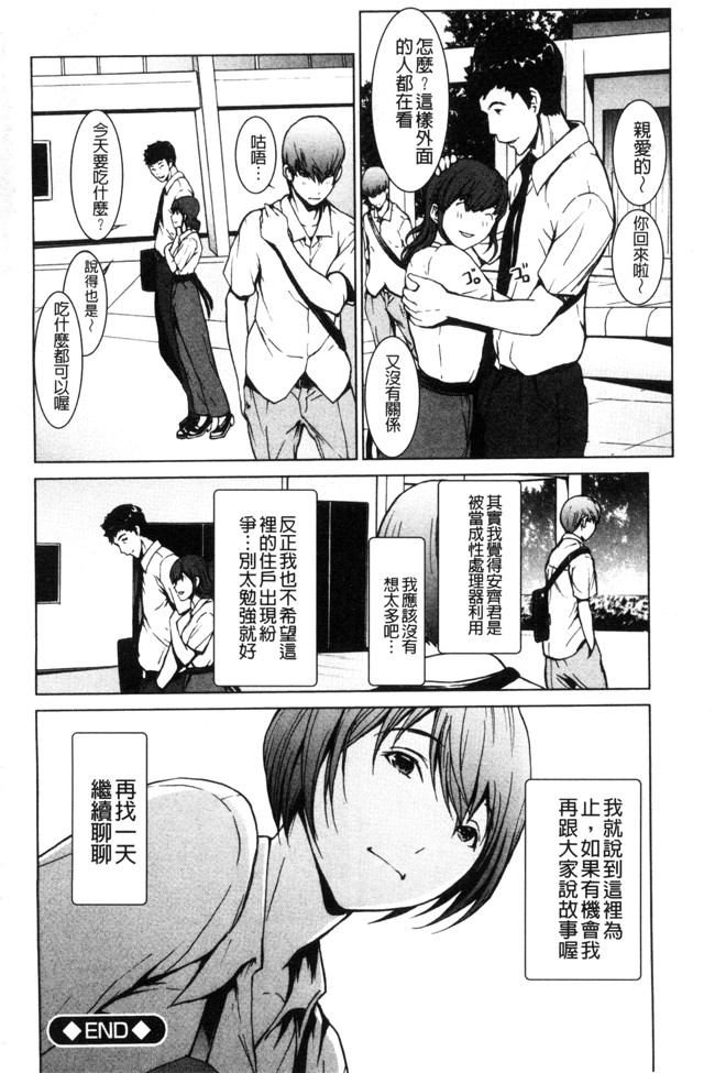 本子库肉肉漫画之[OKAWARI] オトナになる薬