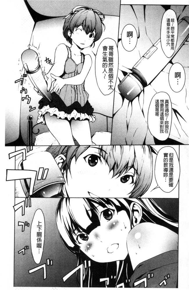 本子库肉肉漫画之[OKAWARI] オトナになる薬