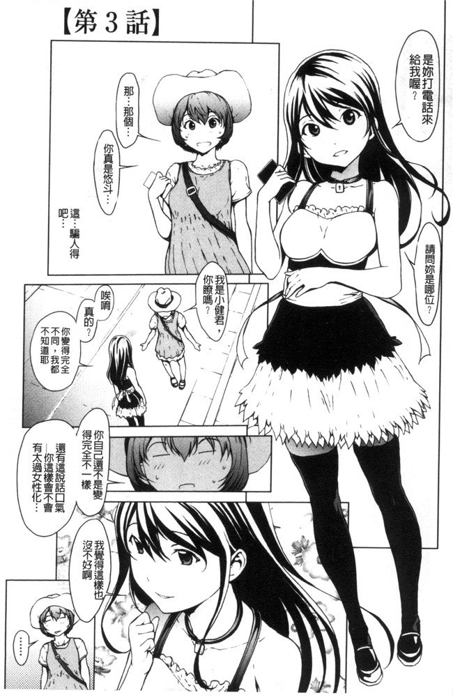 本子库肉肉漫画之[OKAWARI] オトナになる薬