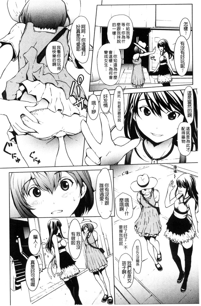 本子库肉肉漫画之[OKAWARI] オトナになる薬