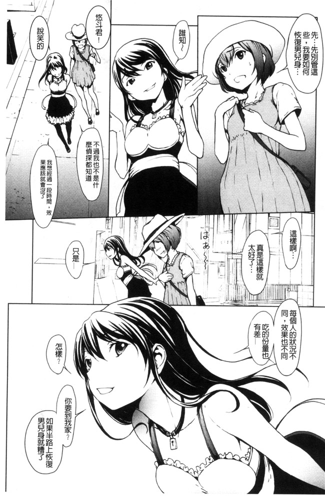 本子库肉肉漫画之[OKAWARI] オトナになる薬