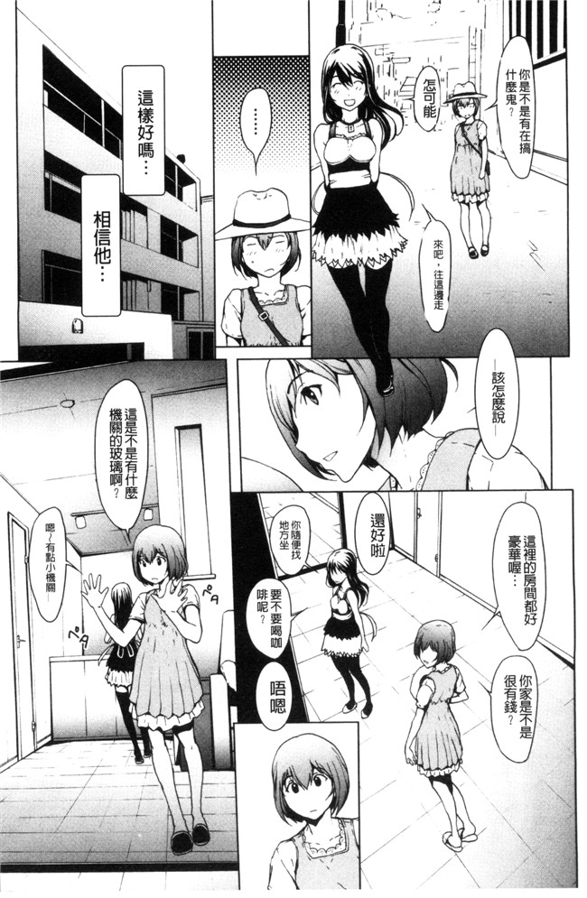 本子库肉肉漫画之[OKAWARI] オトナになる薬