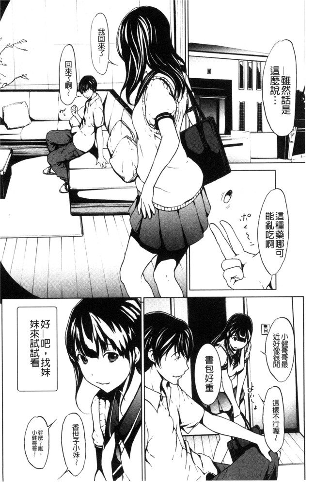 本子库肉肉漫画之[OKAWARI] オトナになる薬