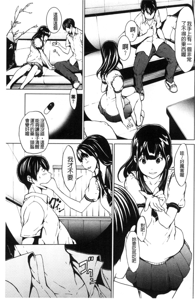 本子库肉肉漫画之[OKAWARI] オトナになる薬