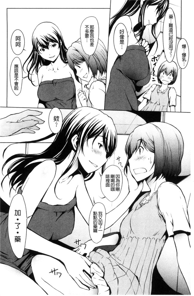 本子库肉肉漫画之[OKAWARI] オトナになる薬