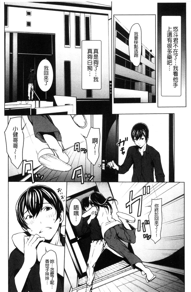 本子库肉肉漫画之[OKAWARI] オトナになる薬